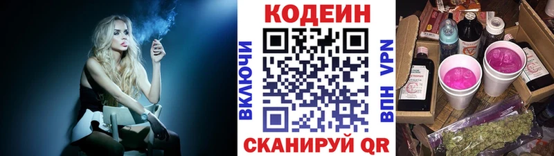 Codein Purple Drank  Купить закладки  Лабинск 