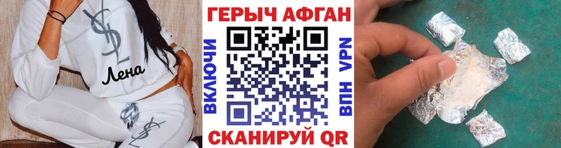 ГЕРОИН белый  Купить где  Лабинск 