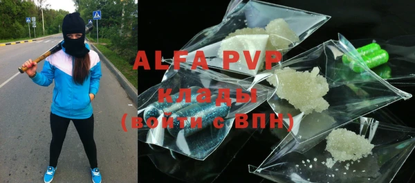 альфа пвп Бородино