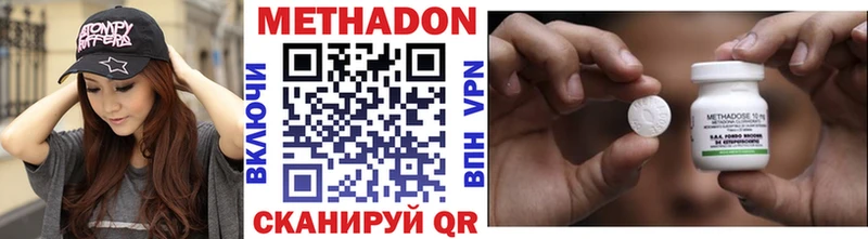 МЕТАДОН кристалл Купить закладки Лабинск