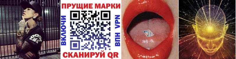Марки NBOMe 1500мкг  Купить закладки  Лабинск 