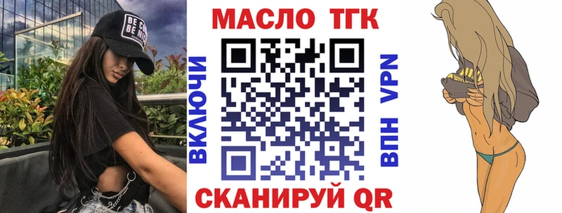 Купить закладки  Лабинск  ТГК гашишное масло 